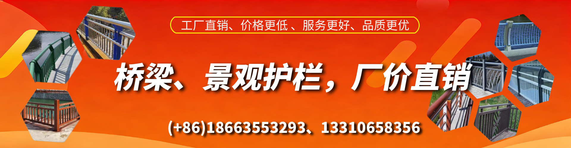 京山桥梁护栏生产厂家